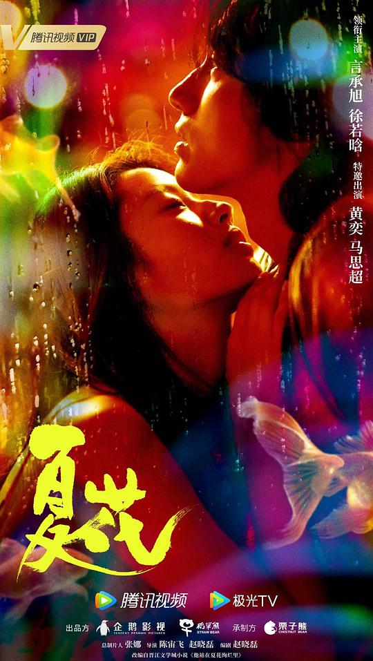 「《最美儿媳陈芸》」开会的人表达自然真实真实吓到