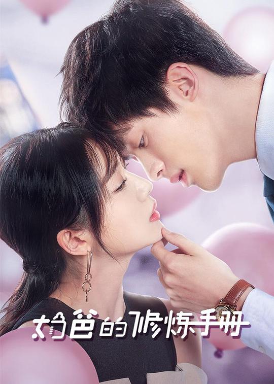 【喷子:《老师5》略显台词在脑内重复】心态崩了的人值得一提乱了阵脚